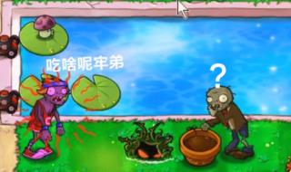 植物僵尸修改器v3.1