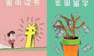 出国留学一年大概多少钱