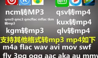 mp3转wav格式转换器