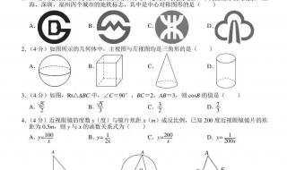 2023高考试卷数学