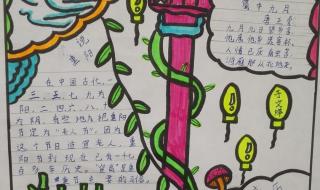 重阳节小学生画